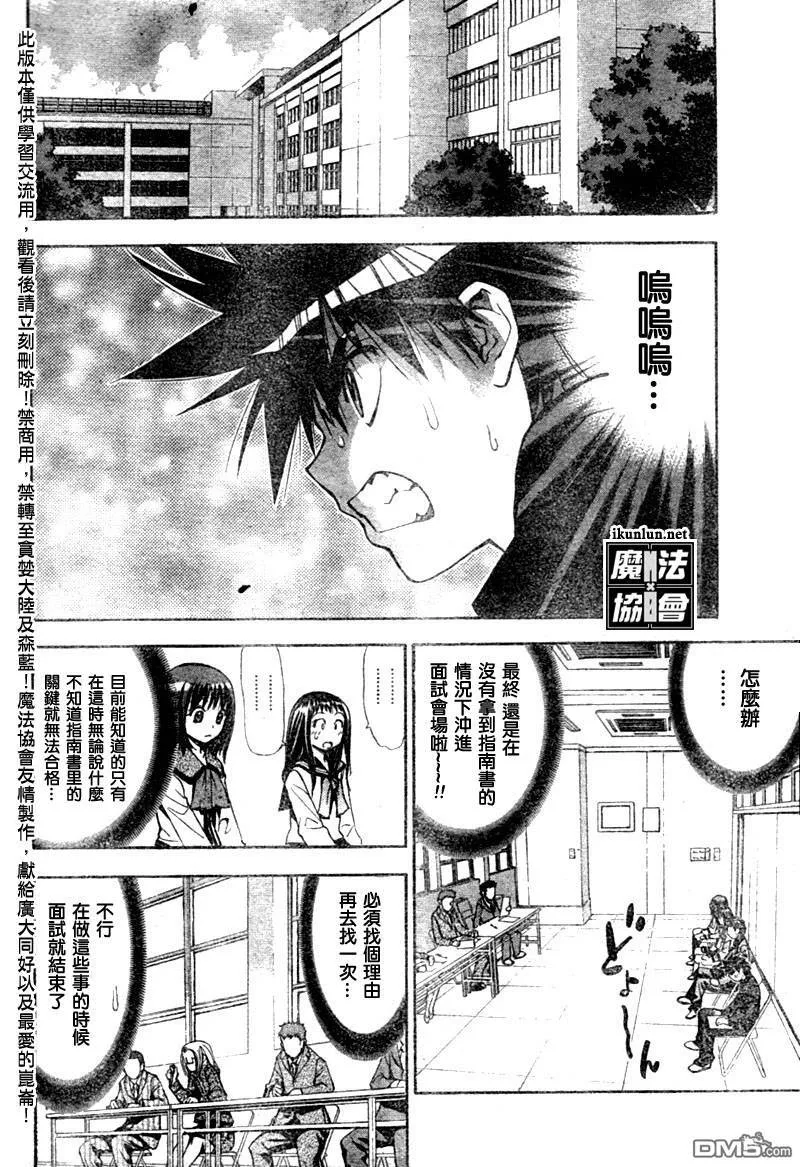第56话 第6页