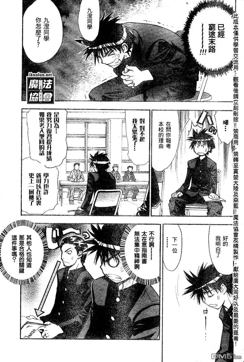 第56话 第7页