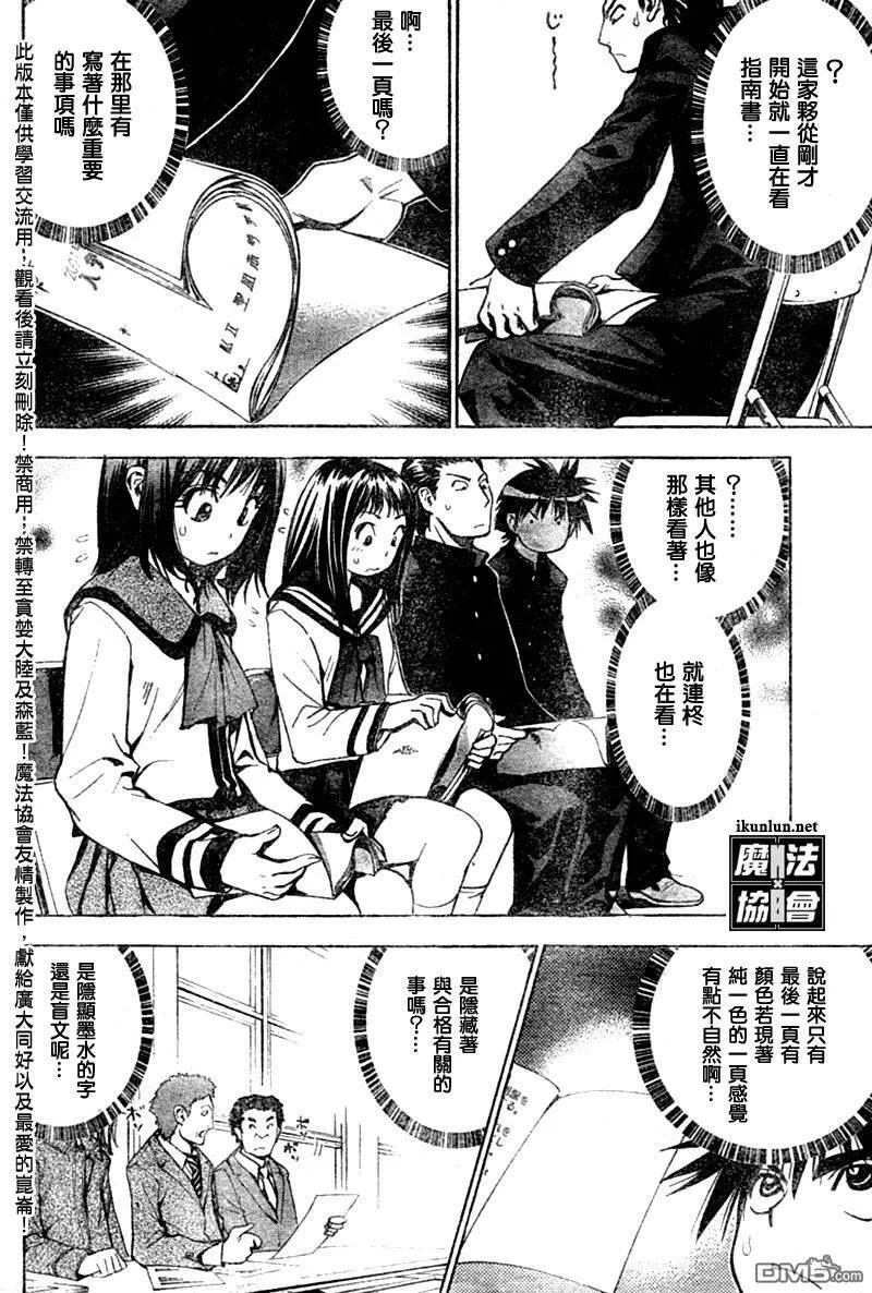 第56话 第8页