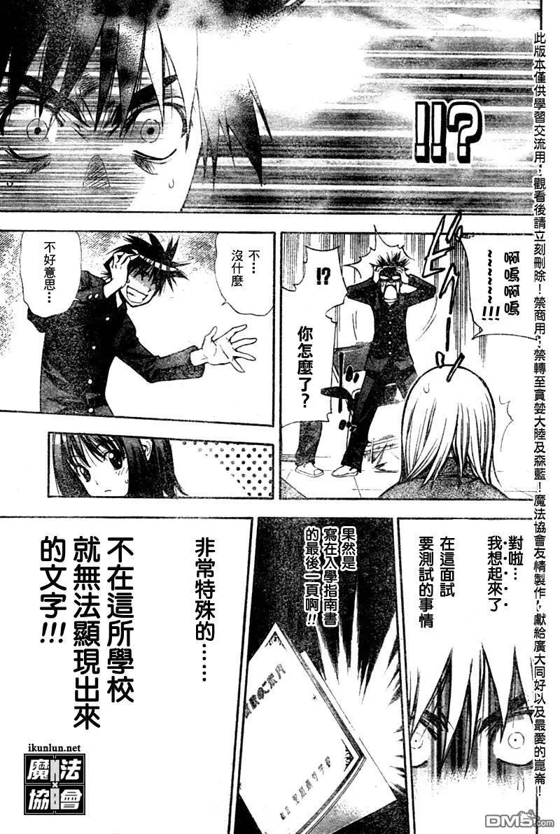 第56话 第9页