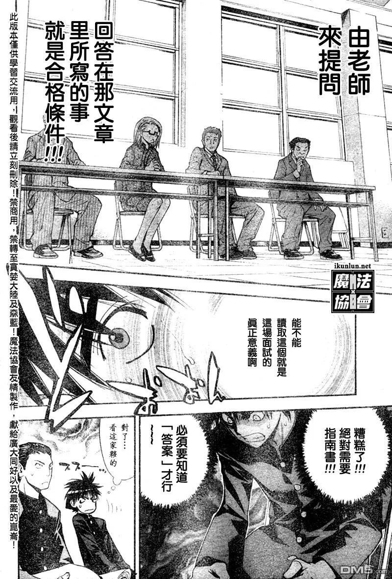 第56话 第10页