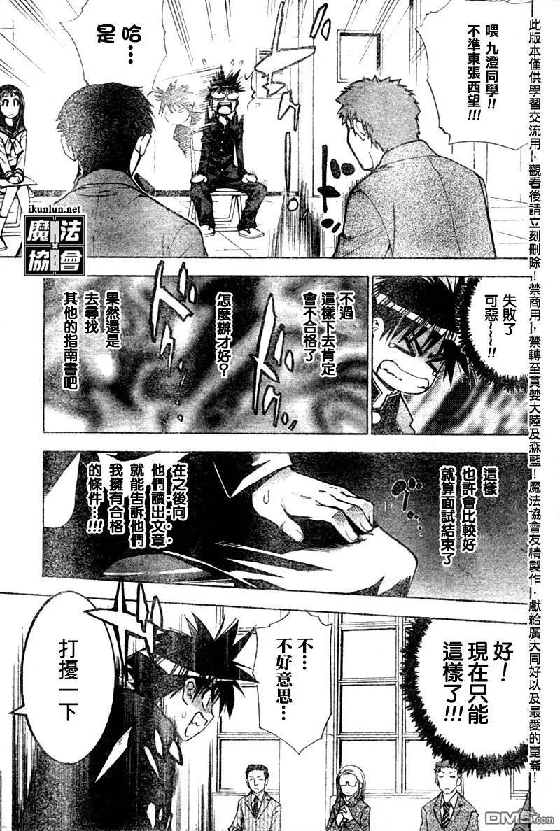 第56话 第11页