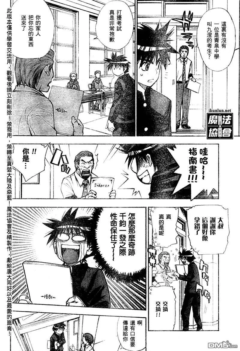 第56话 第12页