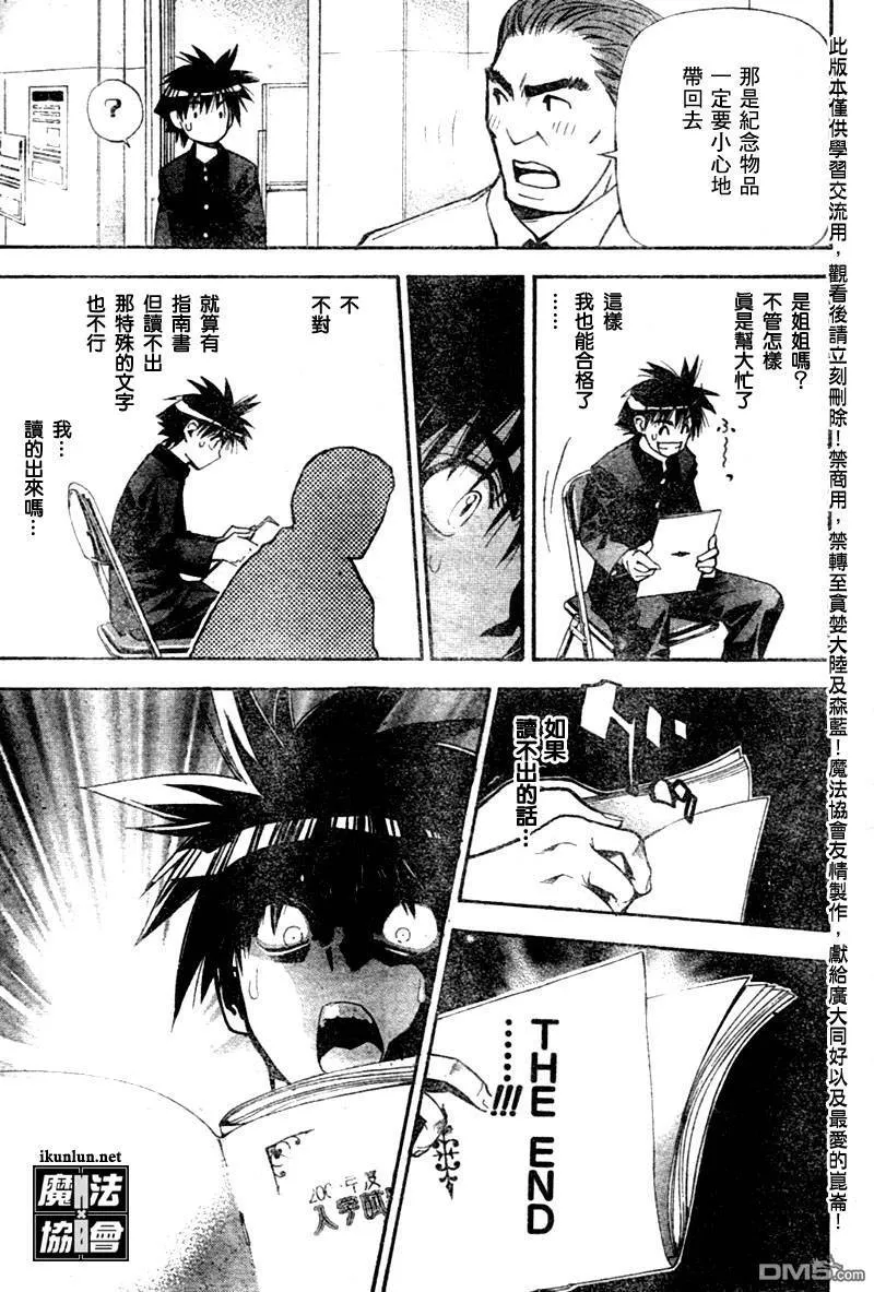 第56话 第13页