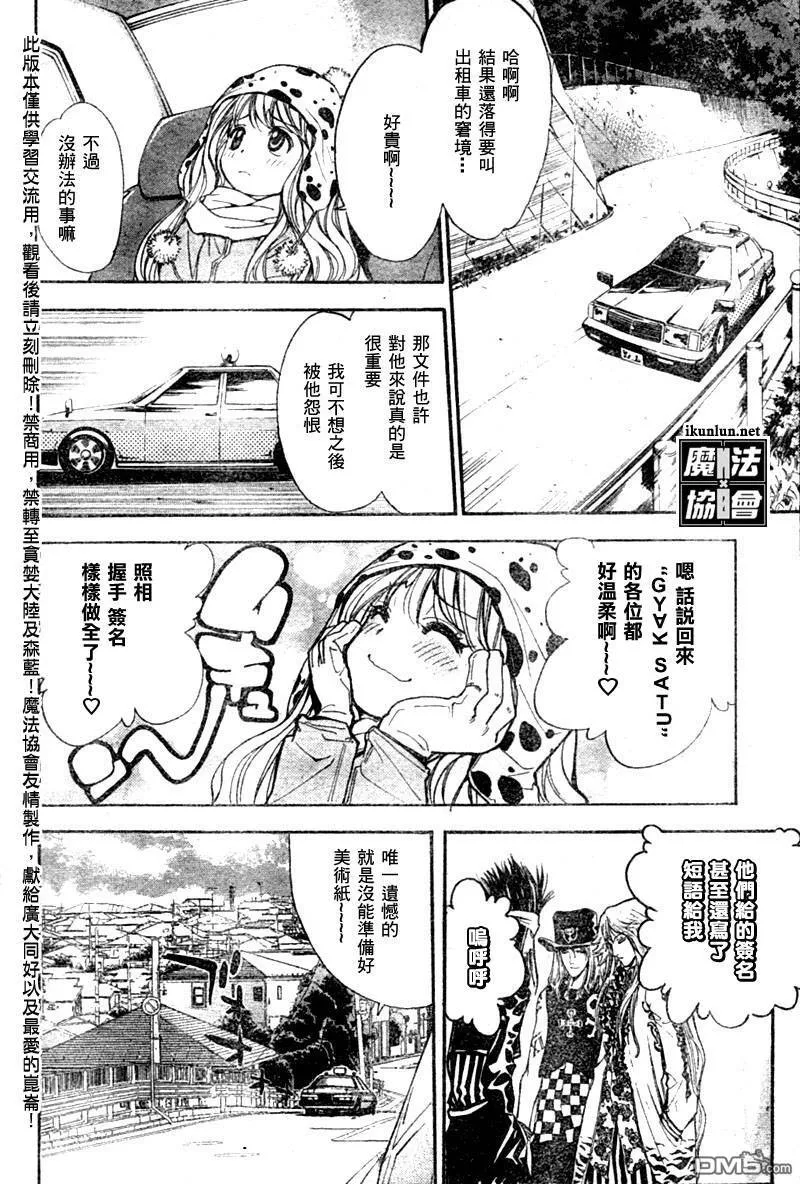 第56话 第14页
