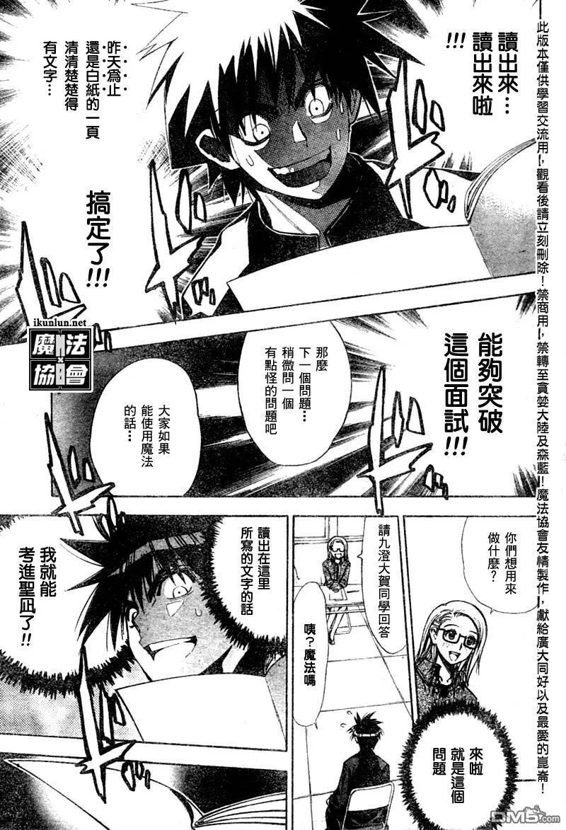 第56话 第15页
