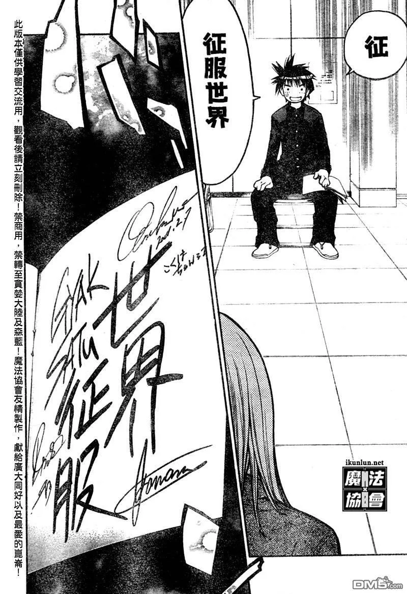 第56话 第16页