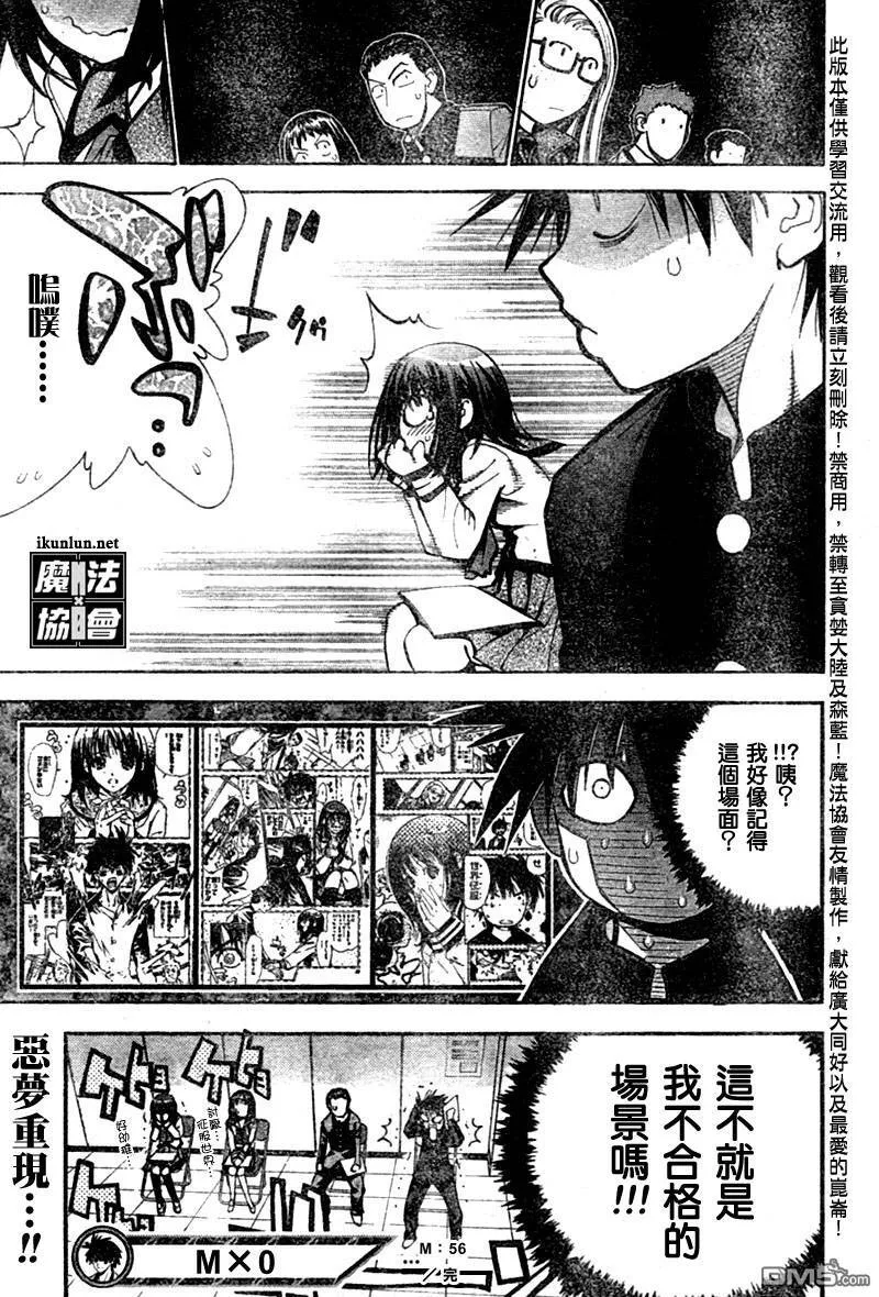 第56话 第17页