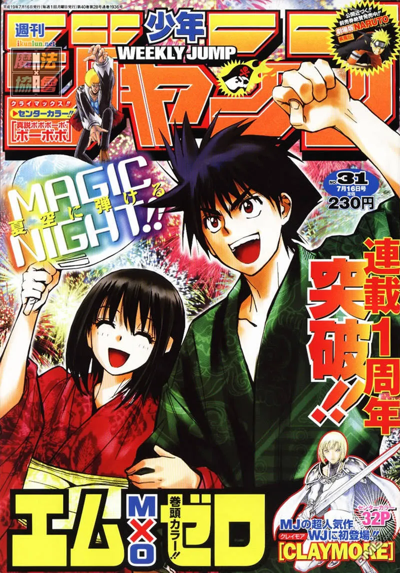 第56话 第18页