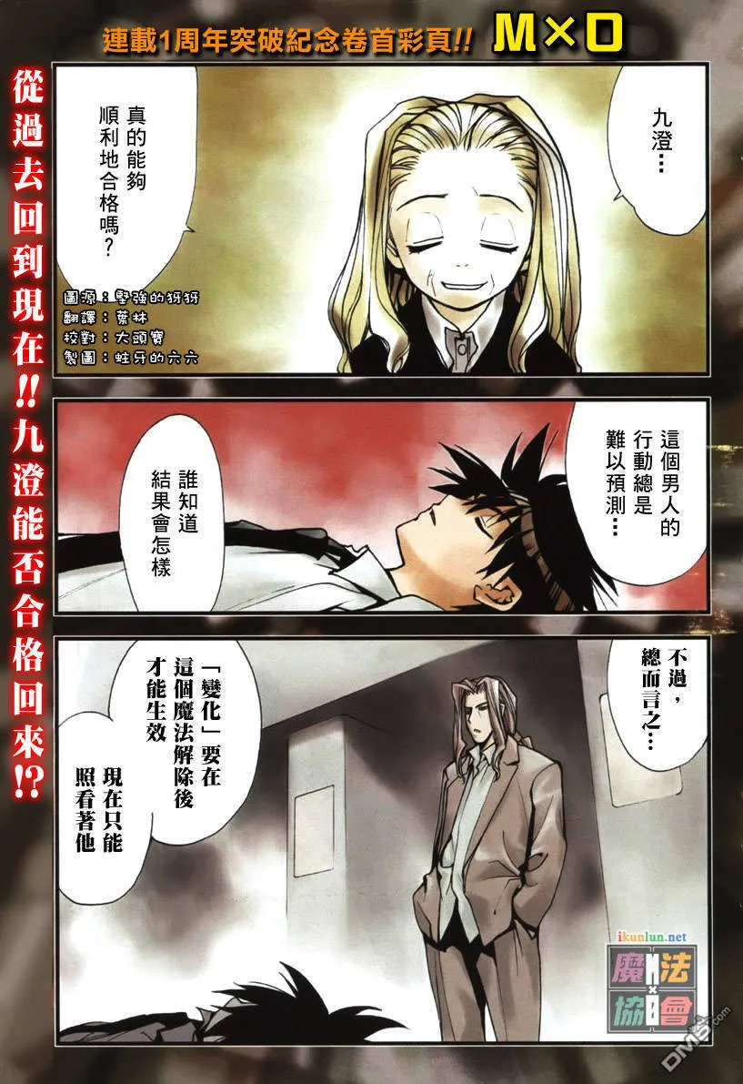 第57话 第2页