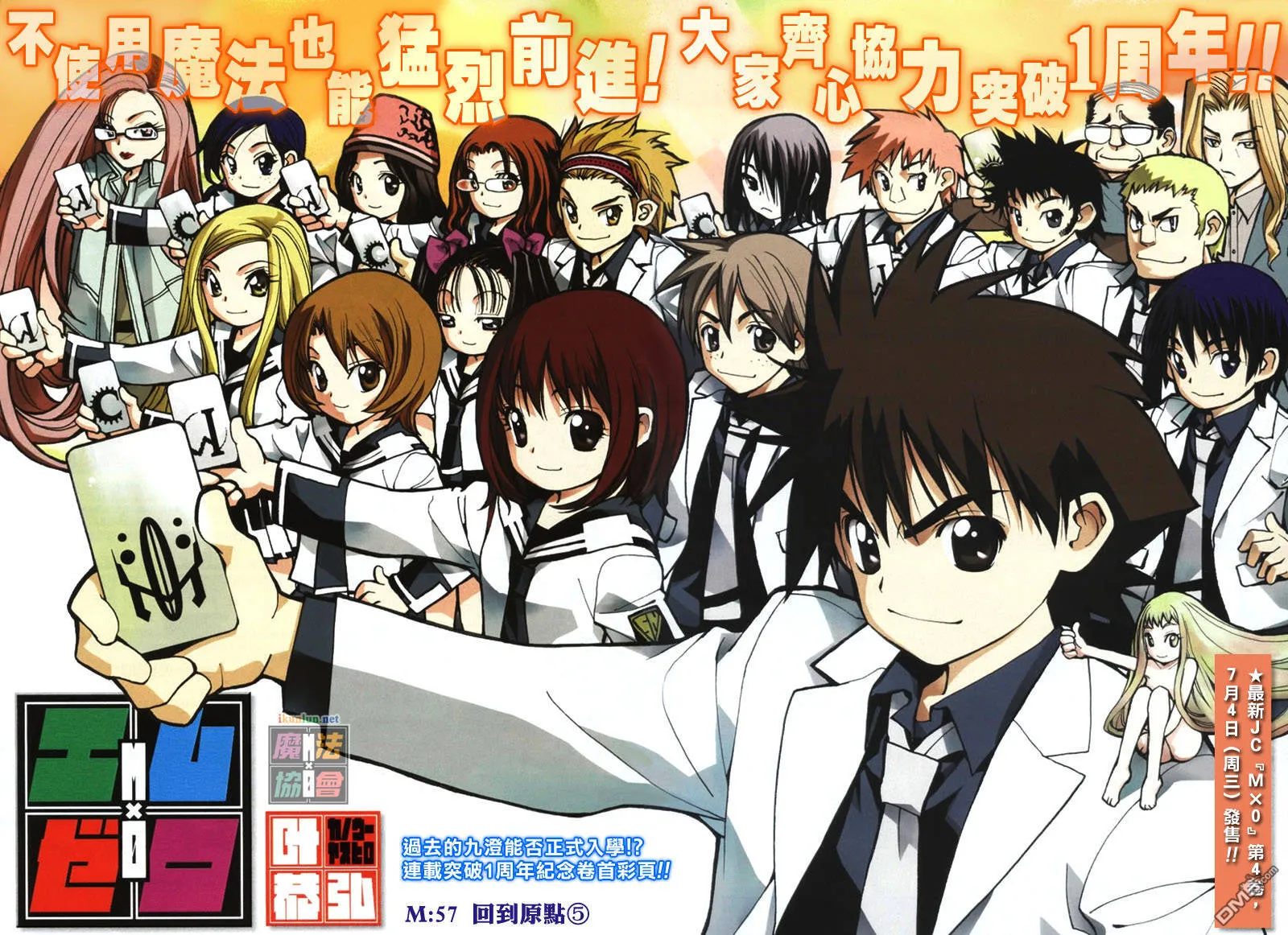 第57话 第3页