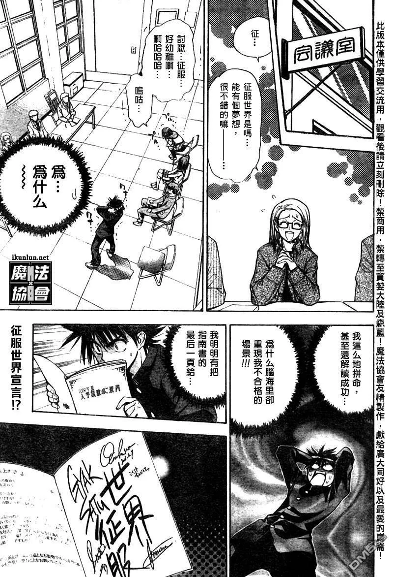 第57话 第4页