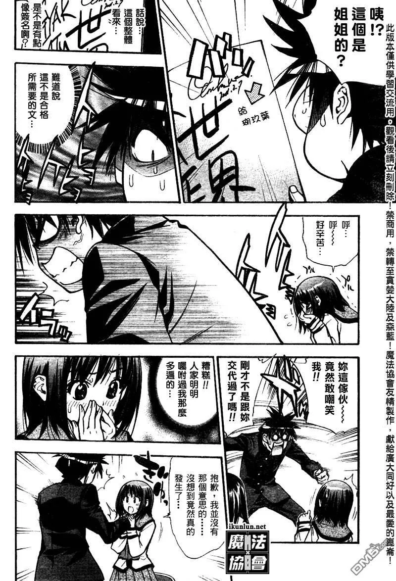 第57话 第5页