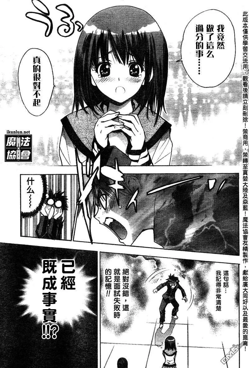第57话 第6页