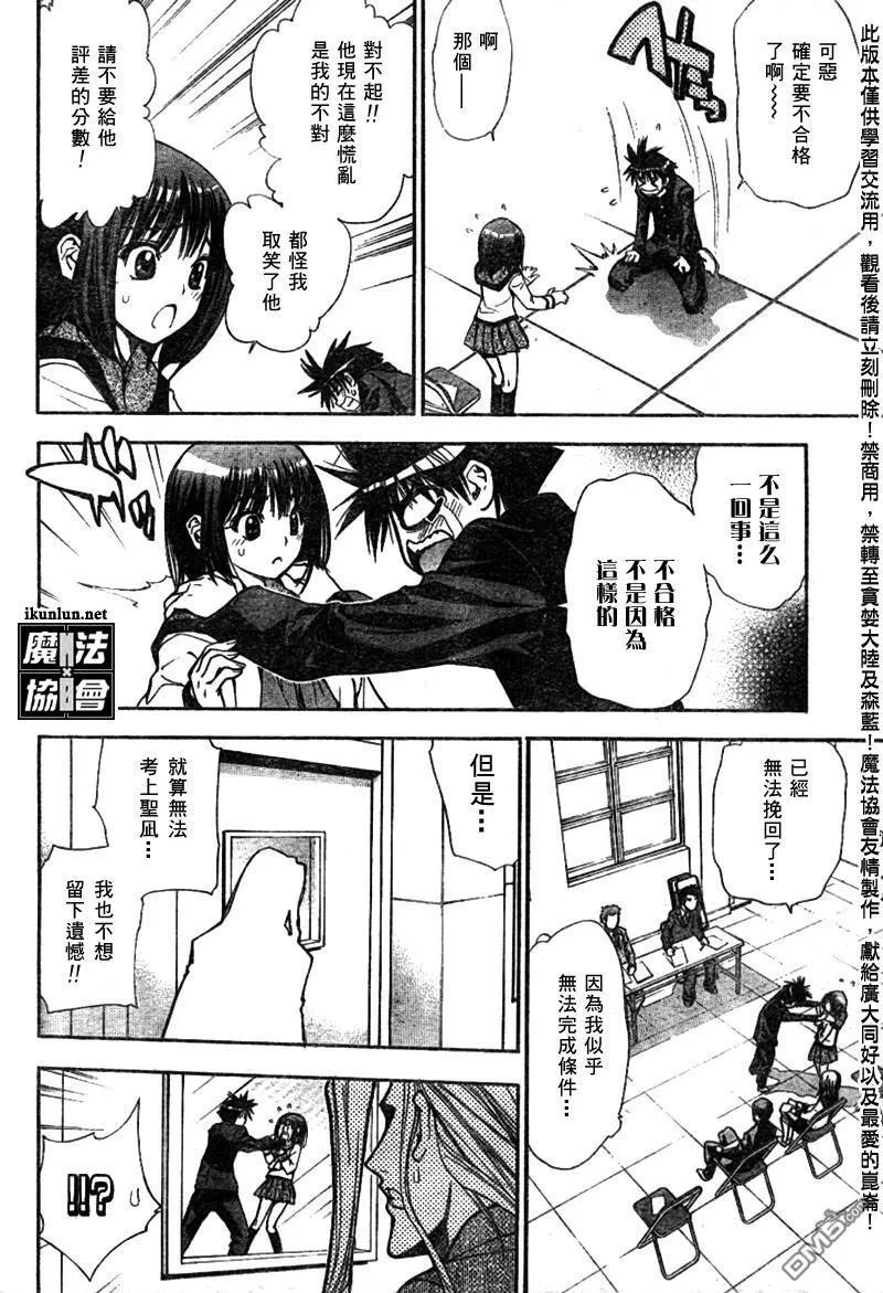 第57话 第7页