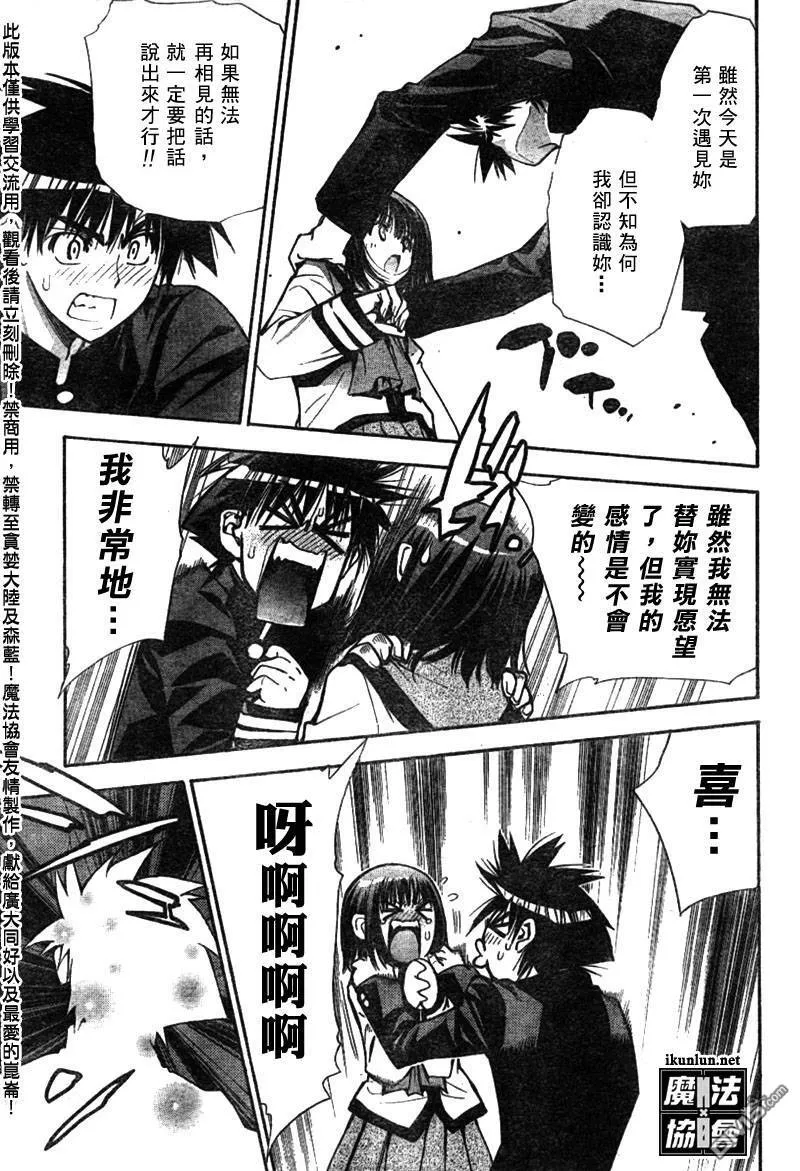 第57话 第8页