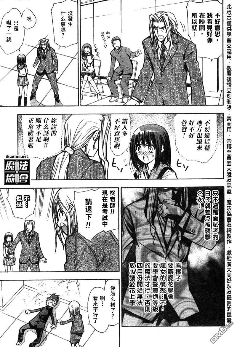 第57话 第10页