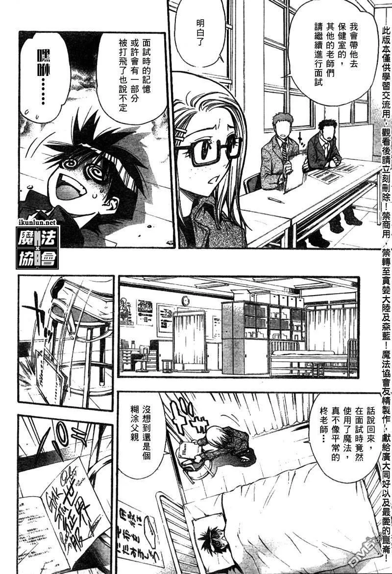 第57话 第11页