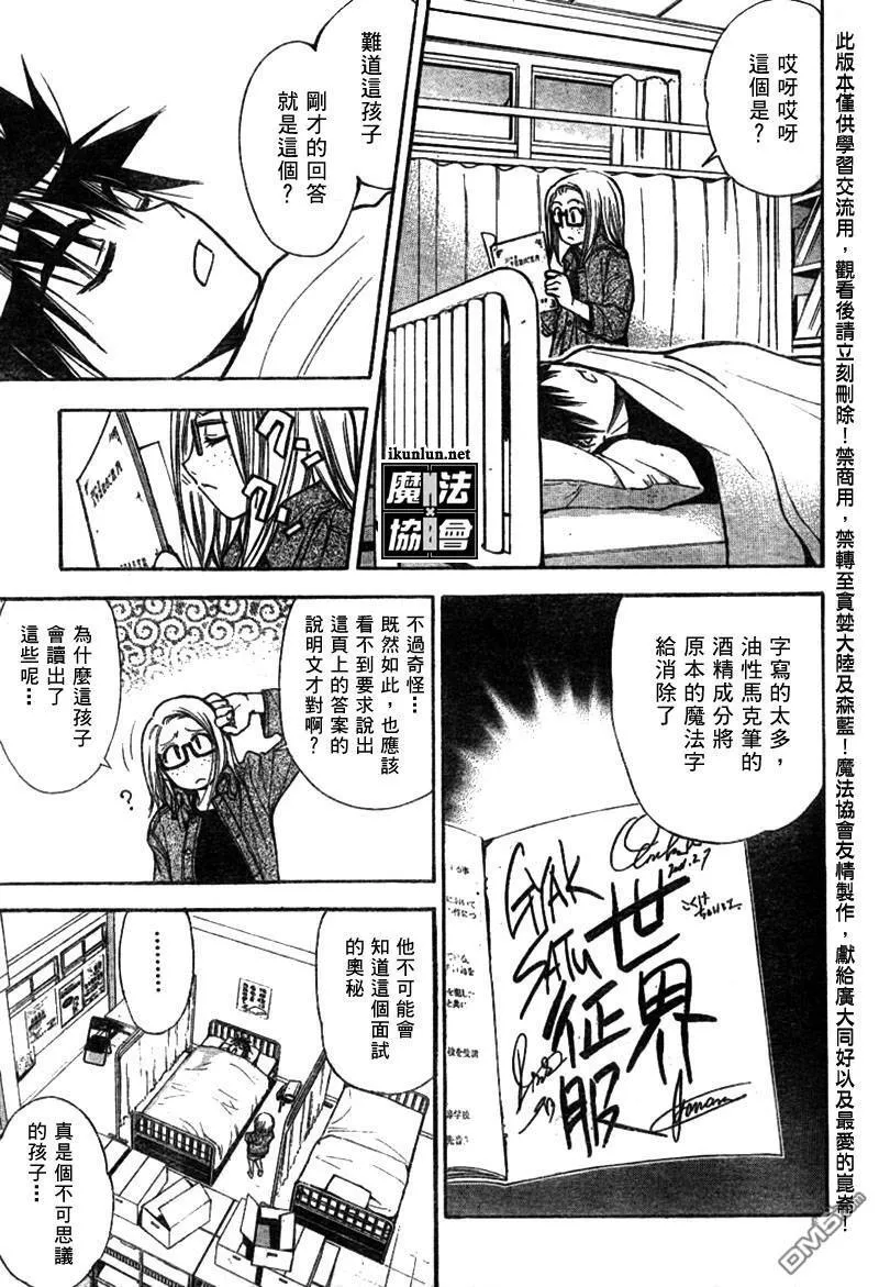 第57话 第12页