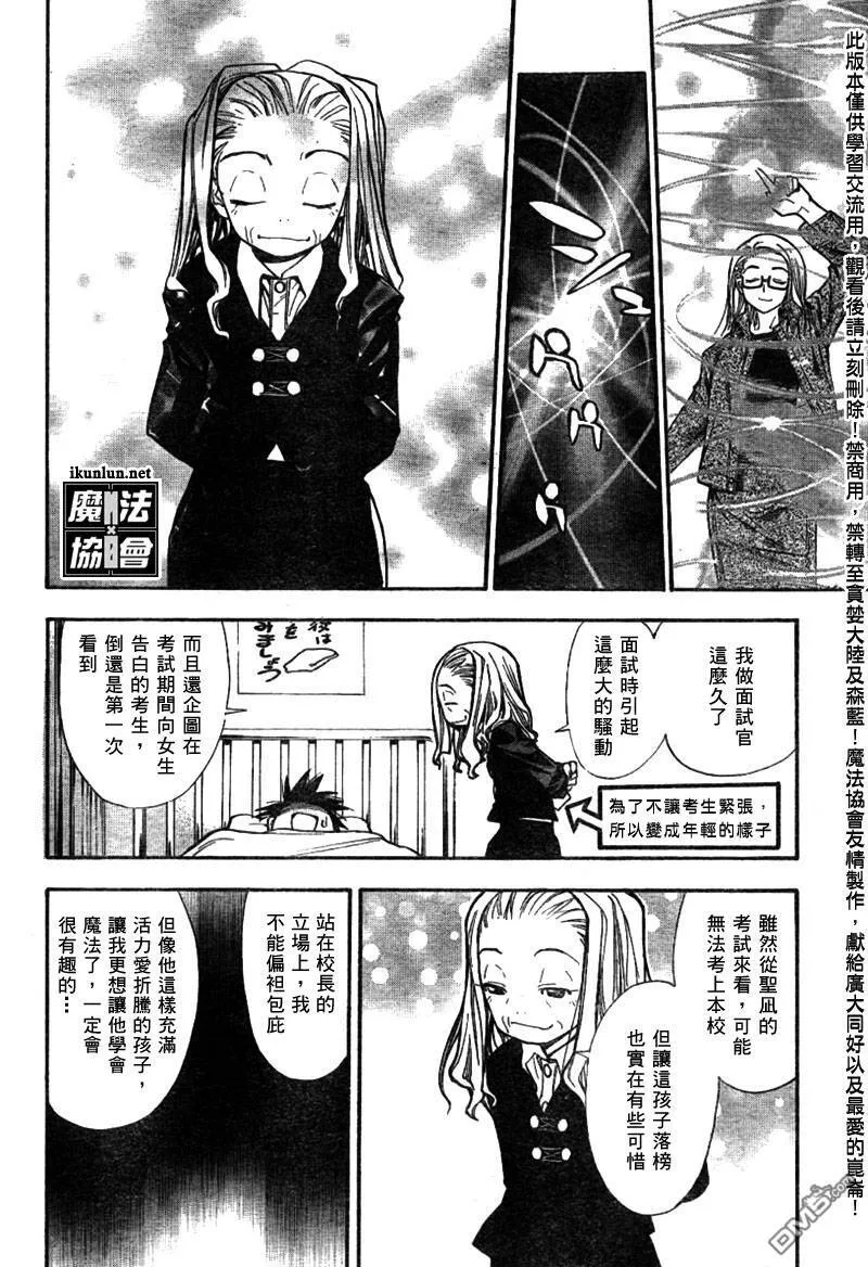 第57话 第13页