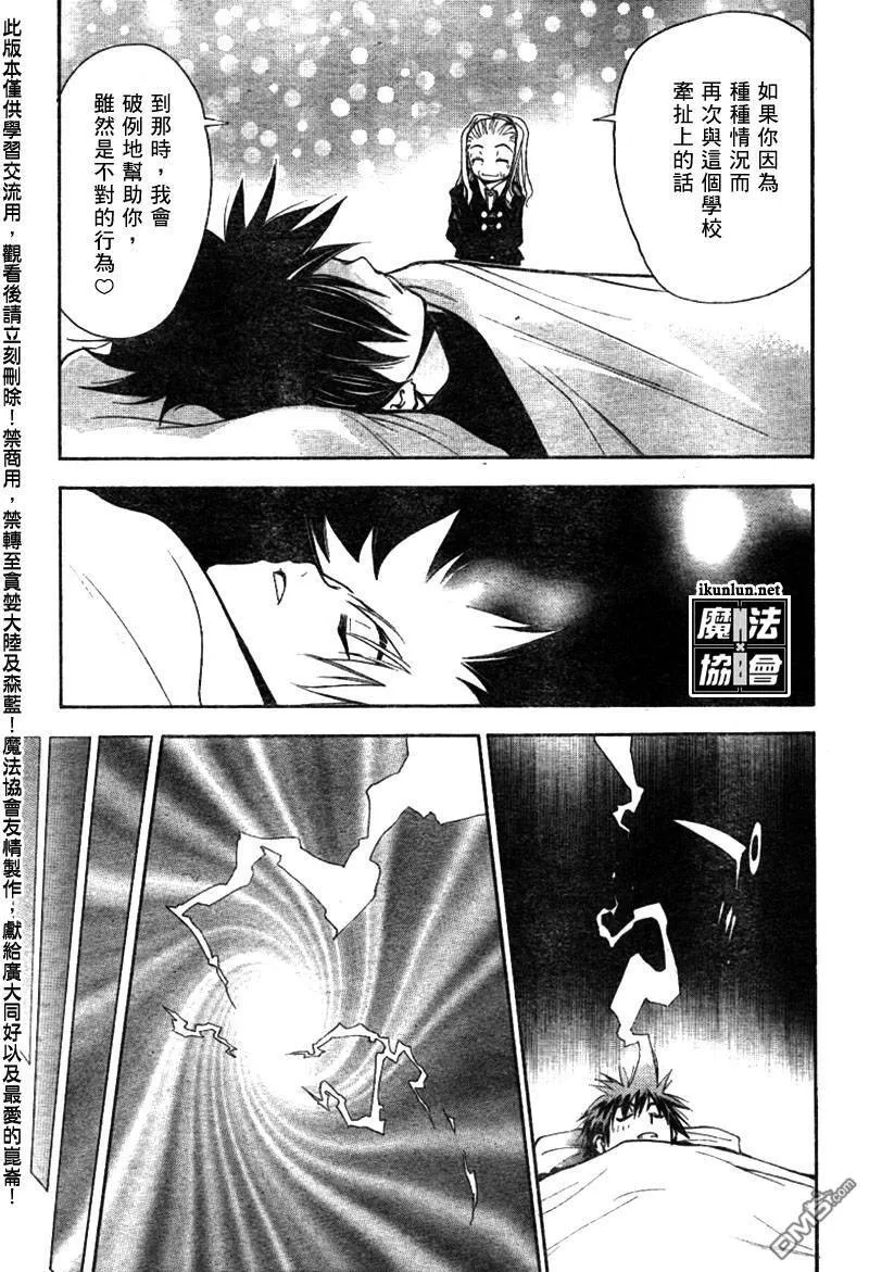 第57话 第14页