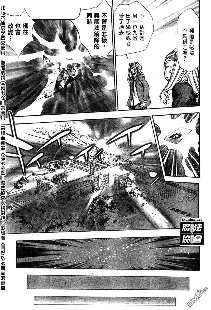 第57话 第16页