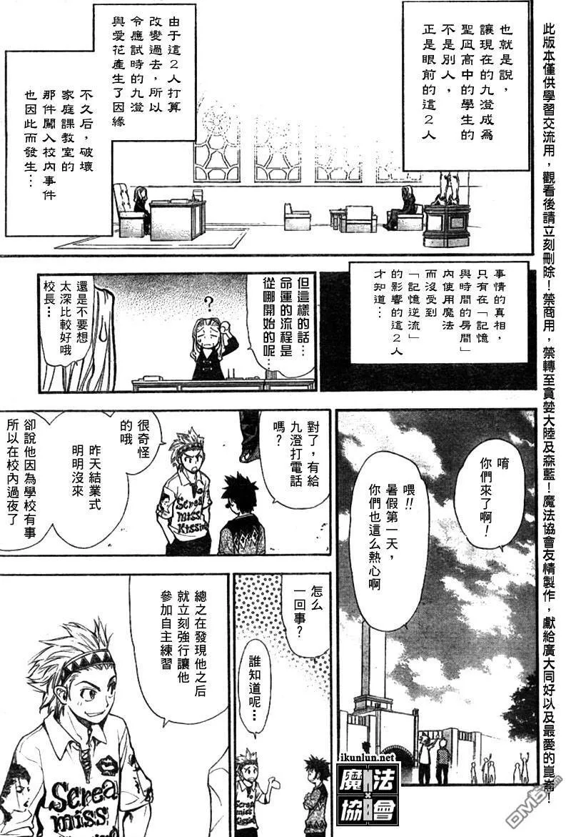 第57话 第18页