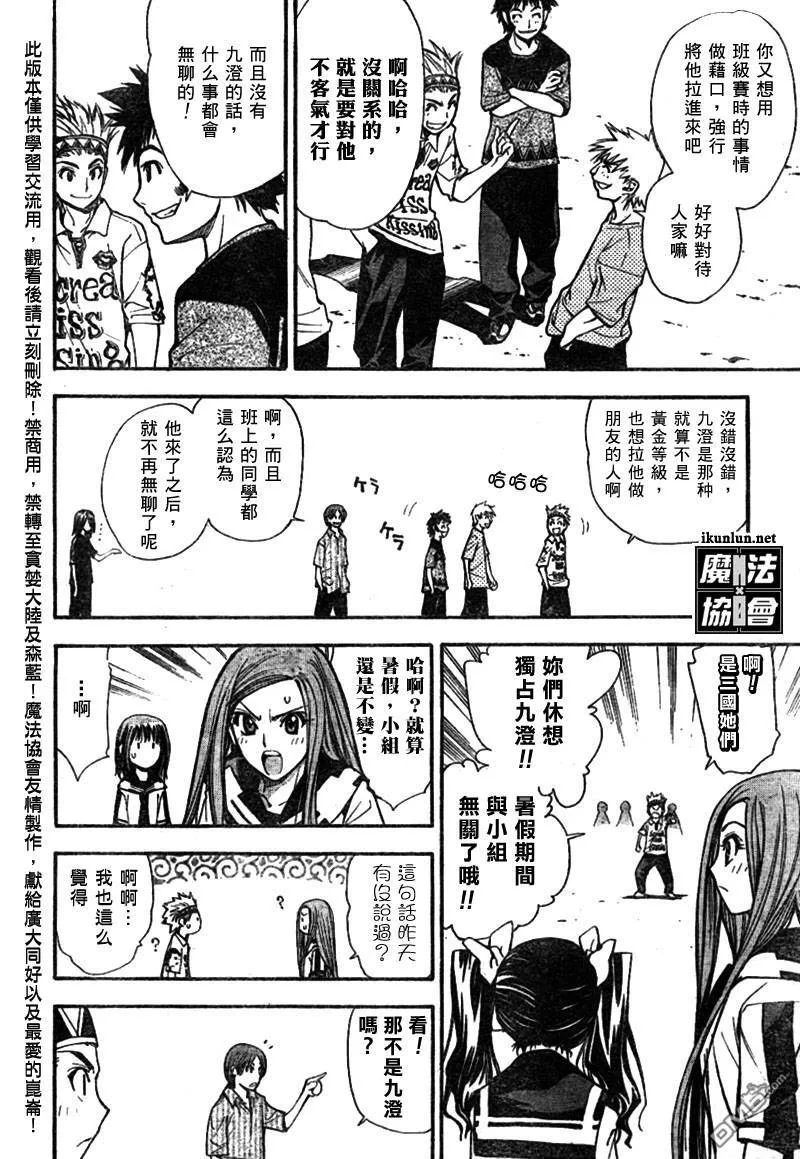 第57话 第19页