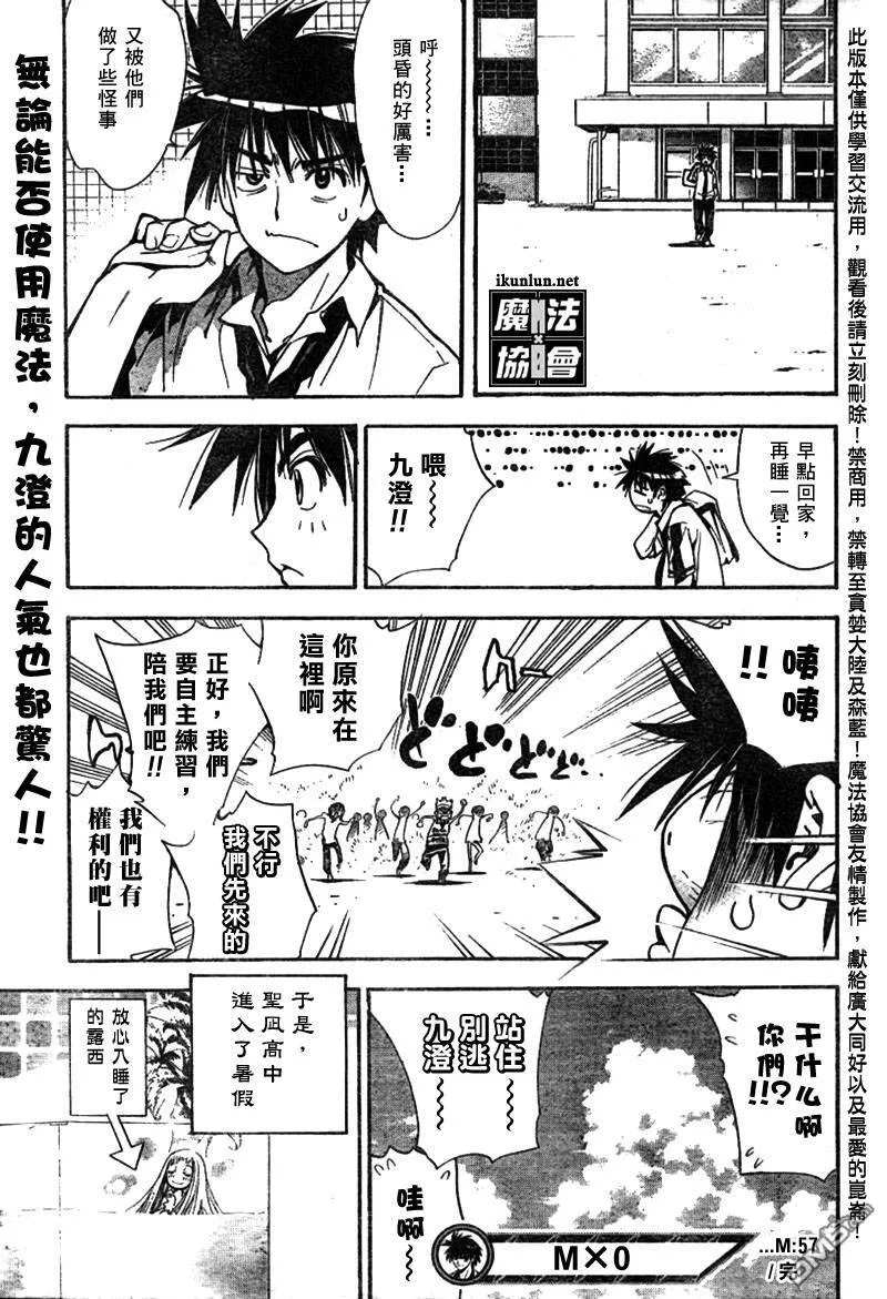 第57话 第20页
