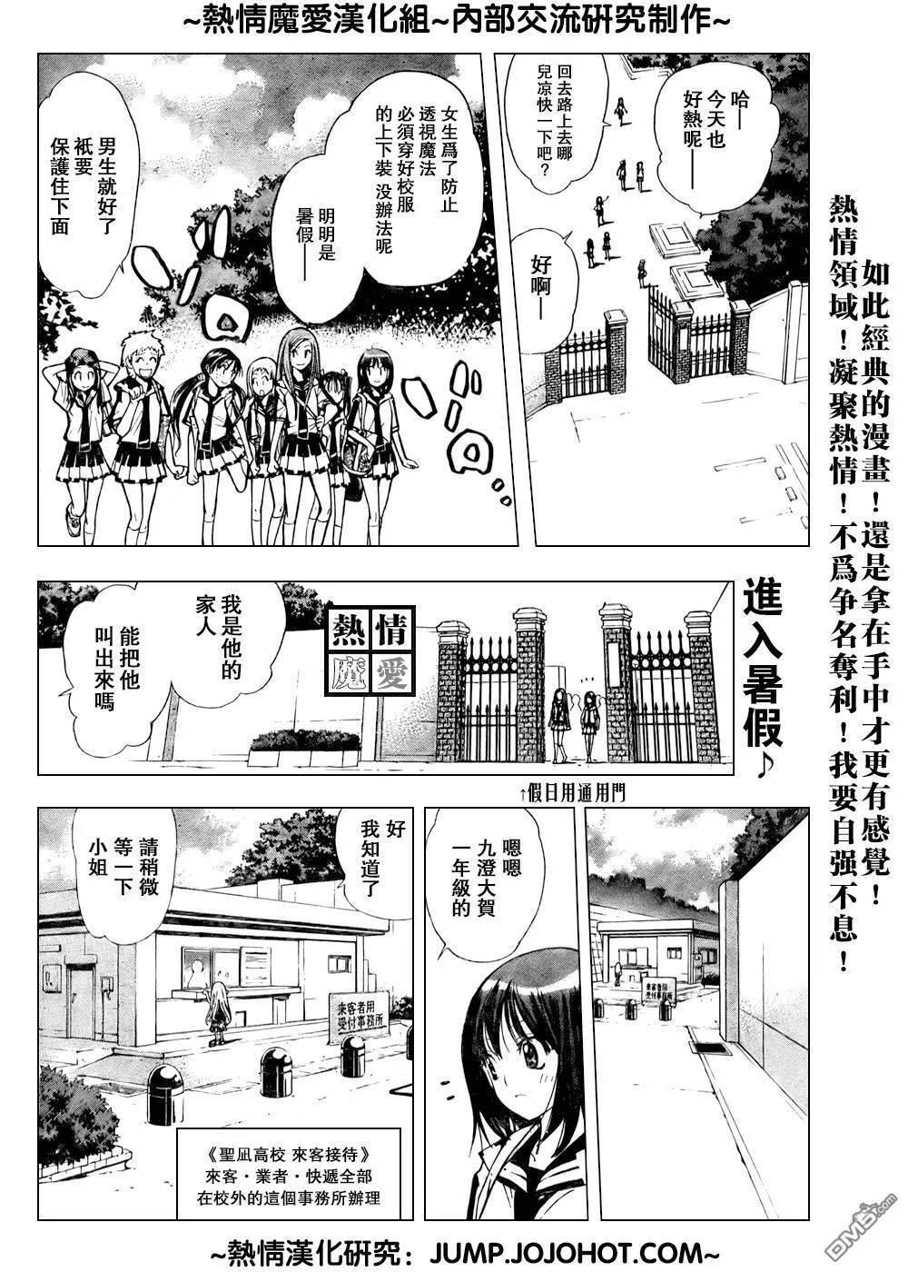 第57话 第22页