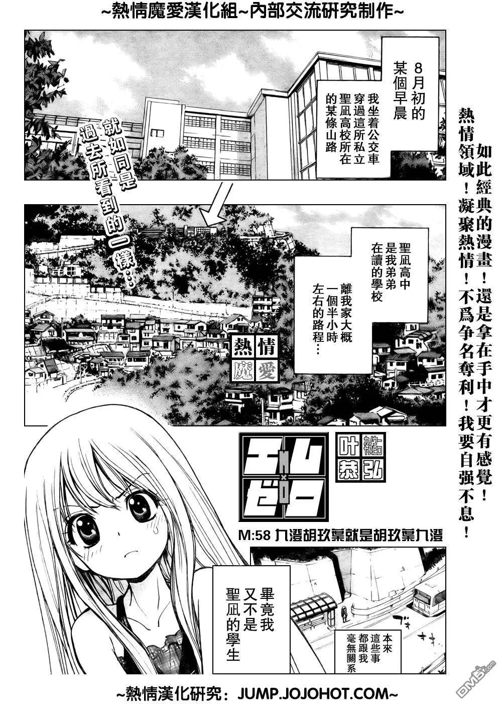 第58话 第1页