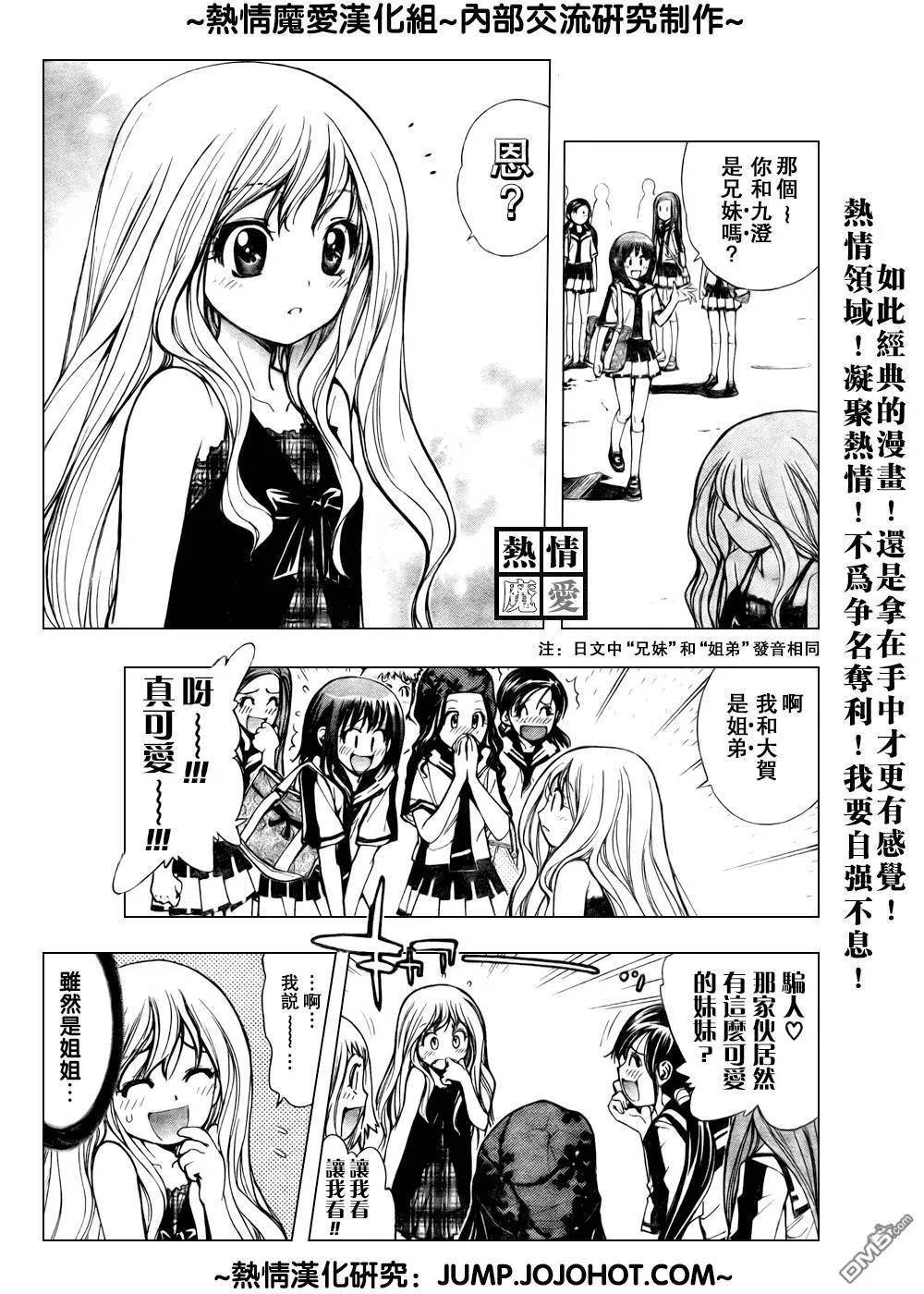 第58话 第3页