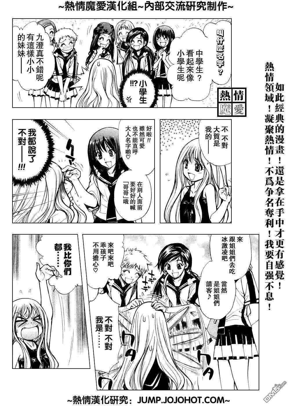 第58话 第4页