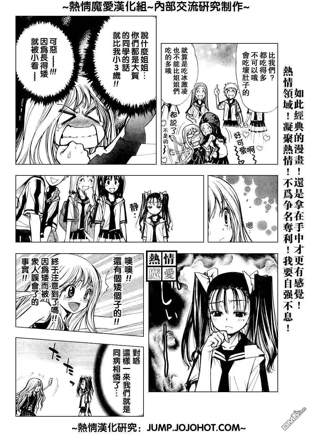 第58话 第5页