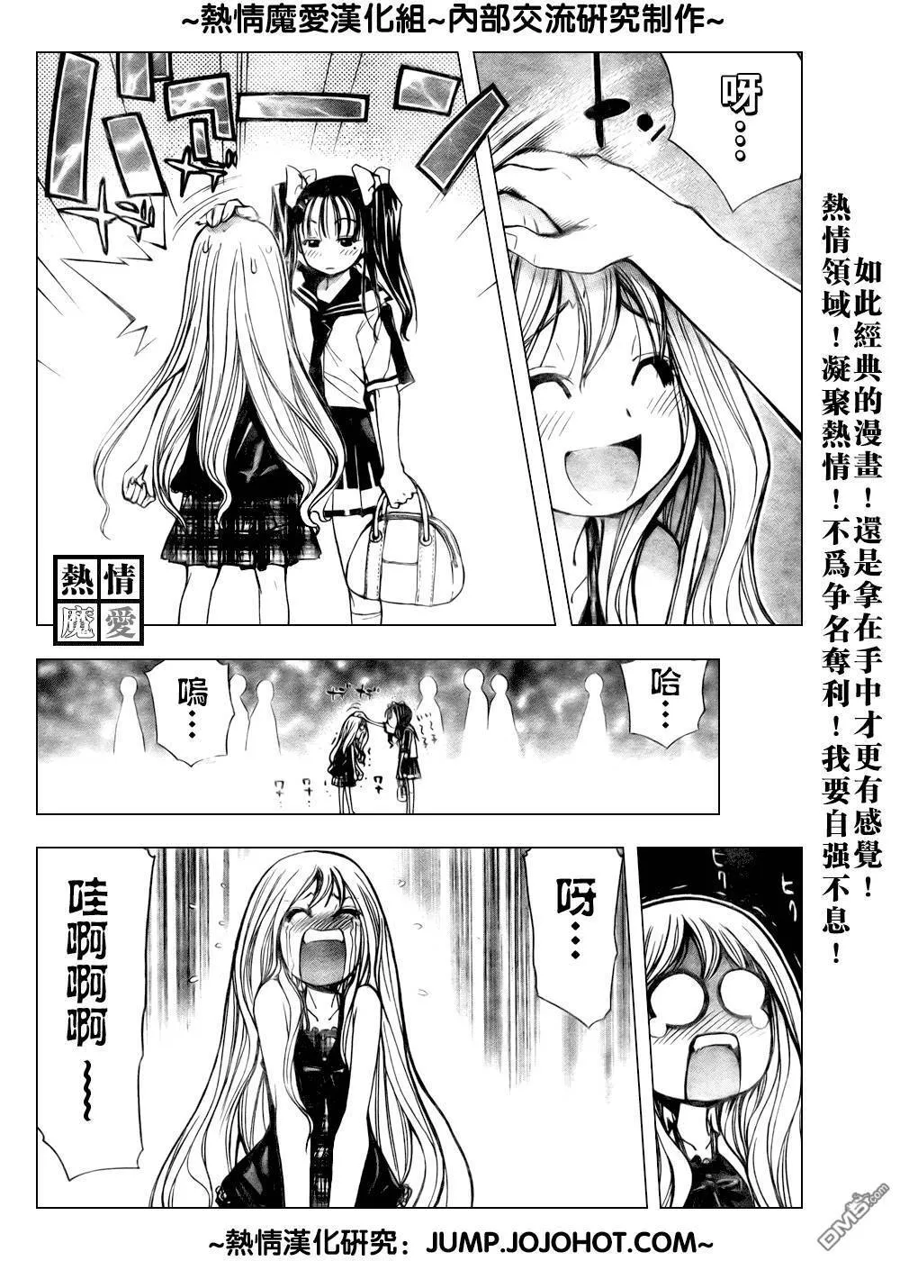 第58话 第6页