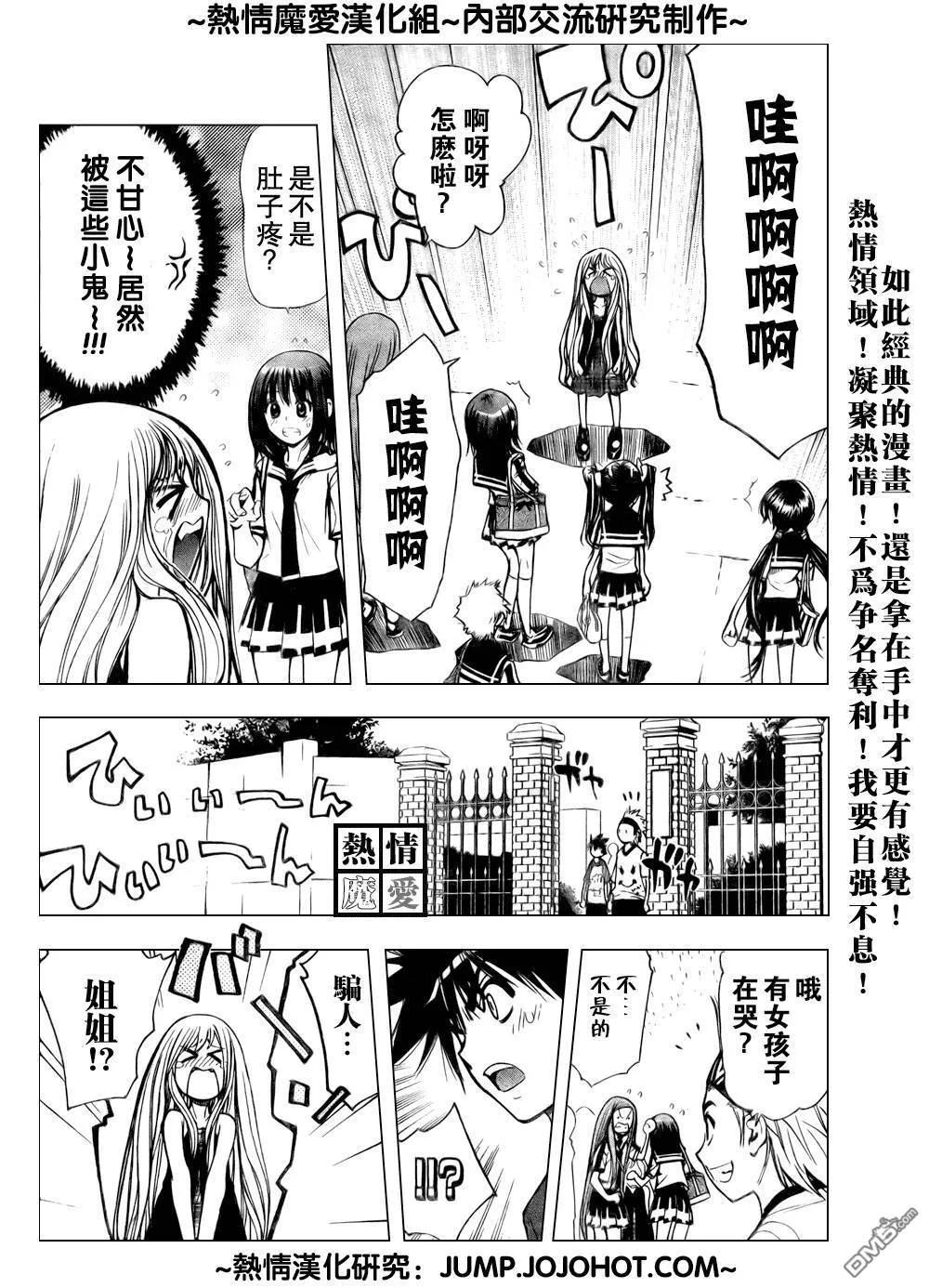 第58话 第7页