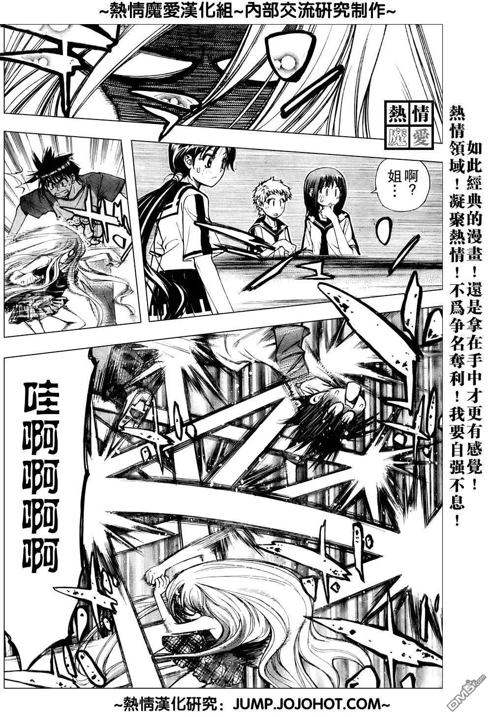 第58话 第8页