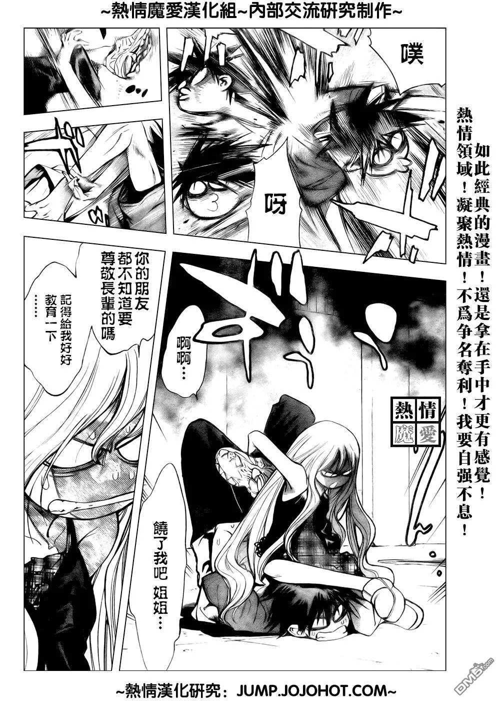 第58话 第9页