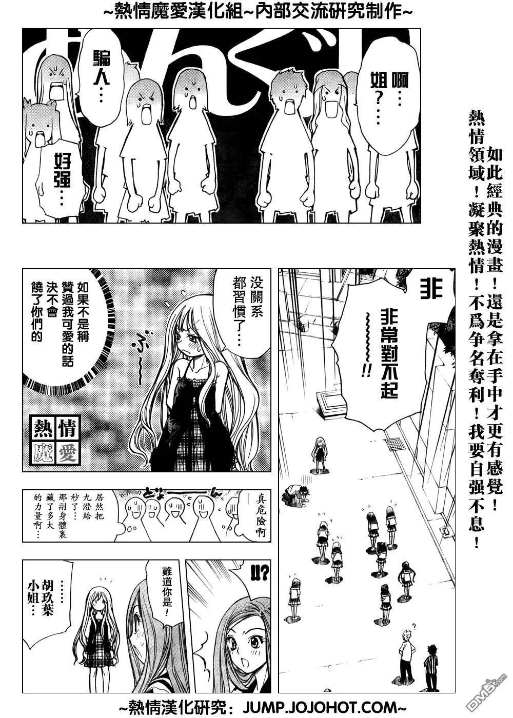 第58话 第10页