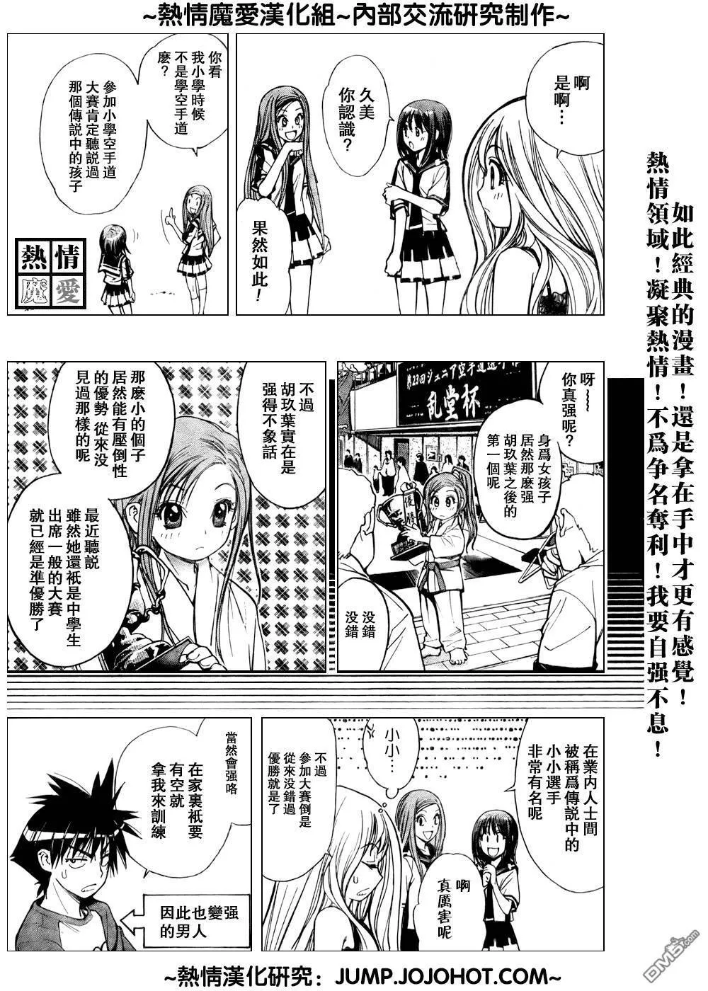 第58话 第11页
