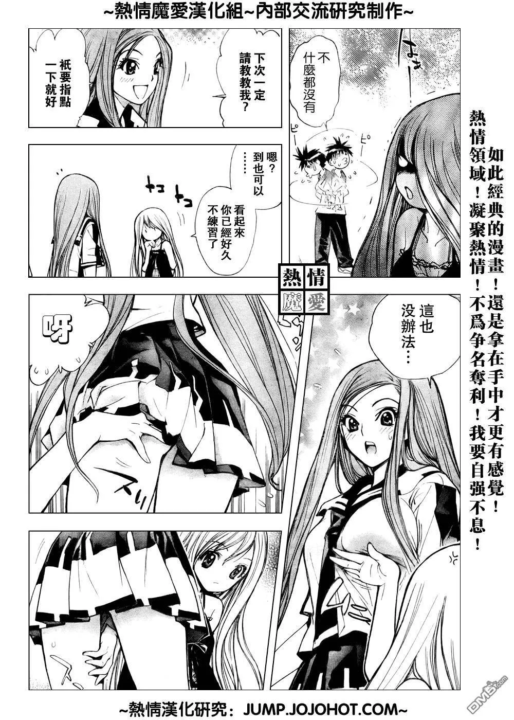第58话 第12页