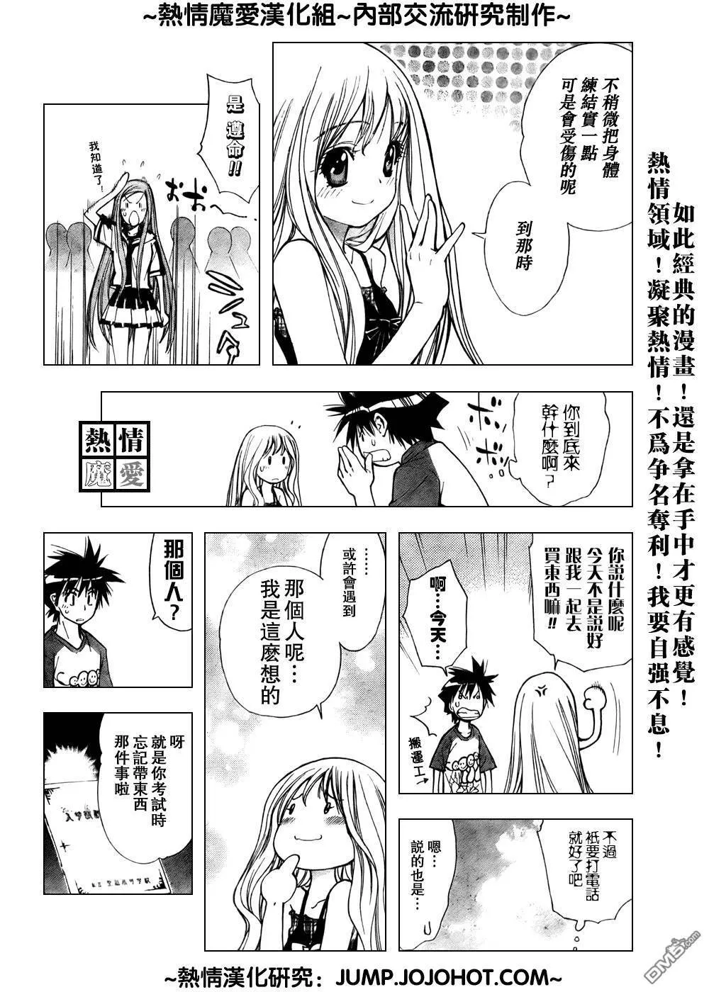 第58话 第13页
