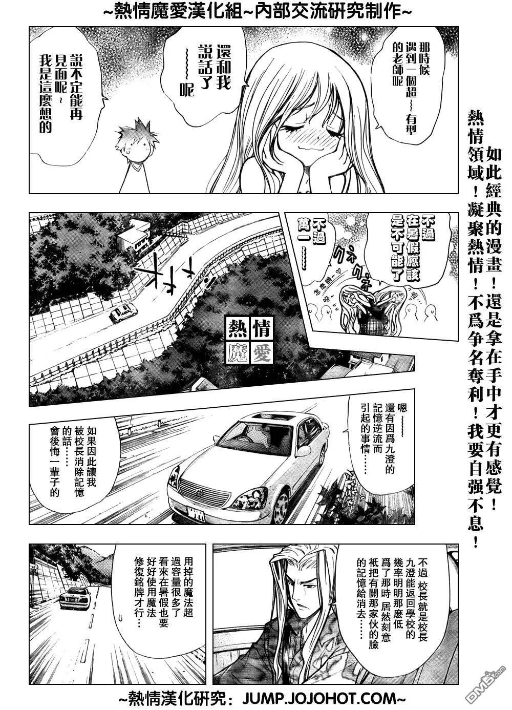 第58话 第14页