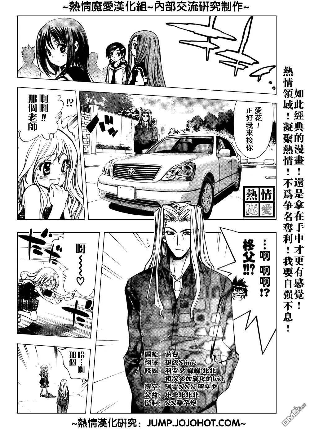 第58话 第15页
