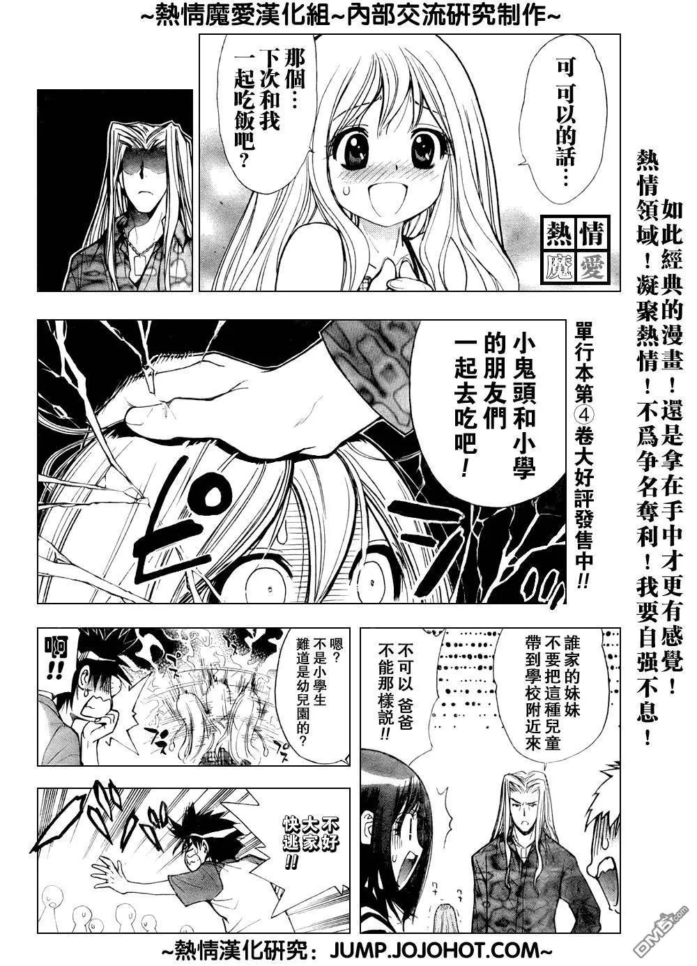 第58话 第16页