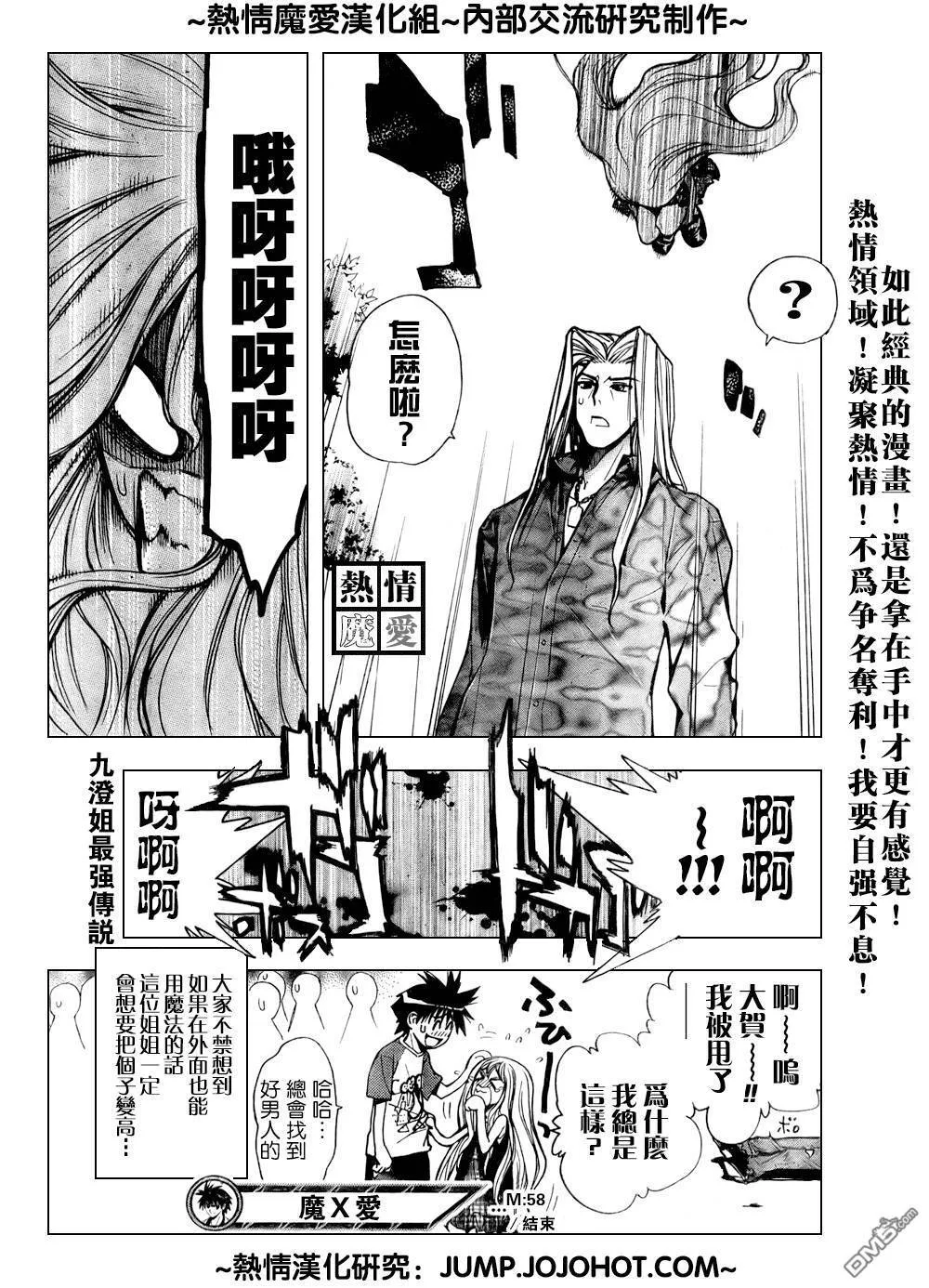 第58话 第17页