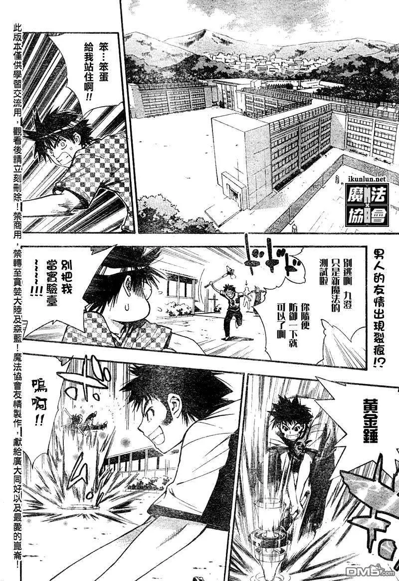 第58话 第19页