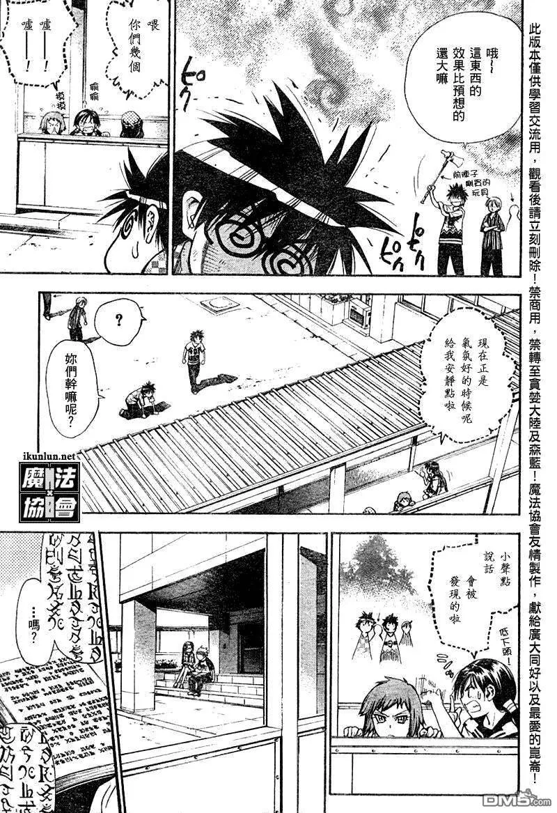 第59话 第3页