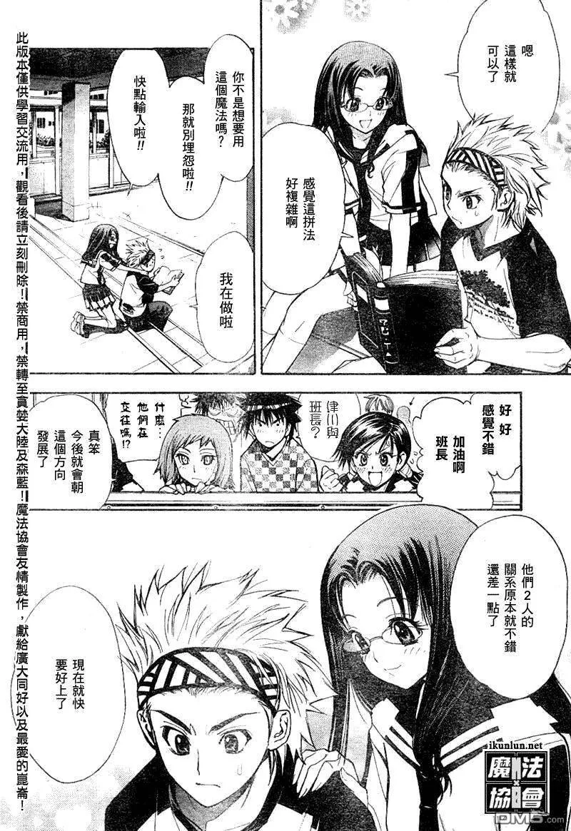 第59话 第4页