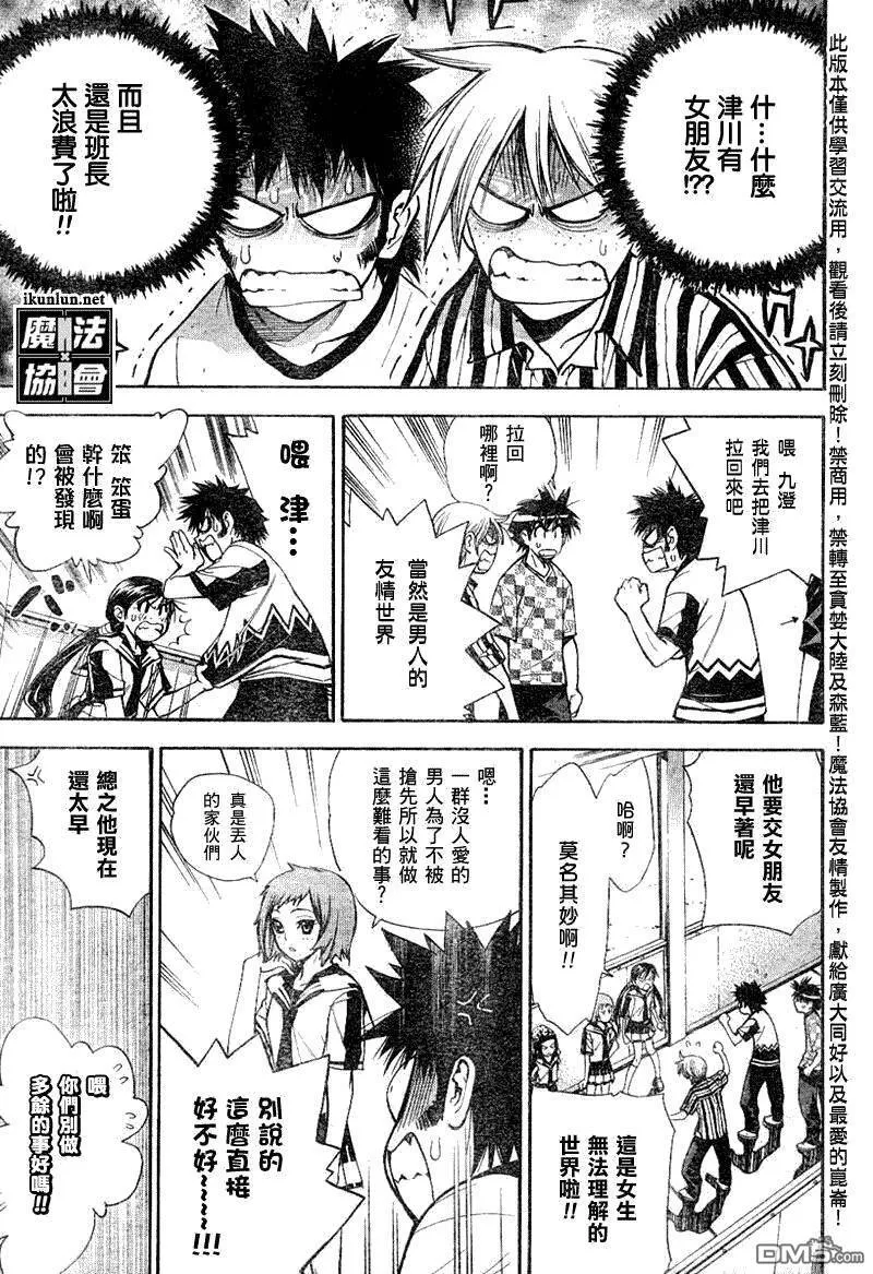 第59话 第5页